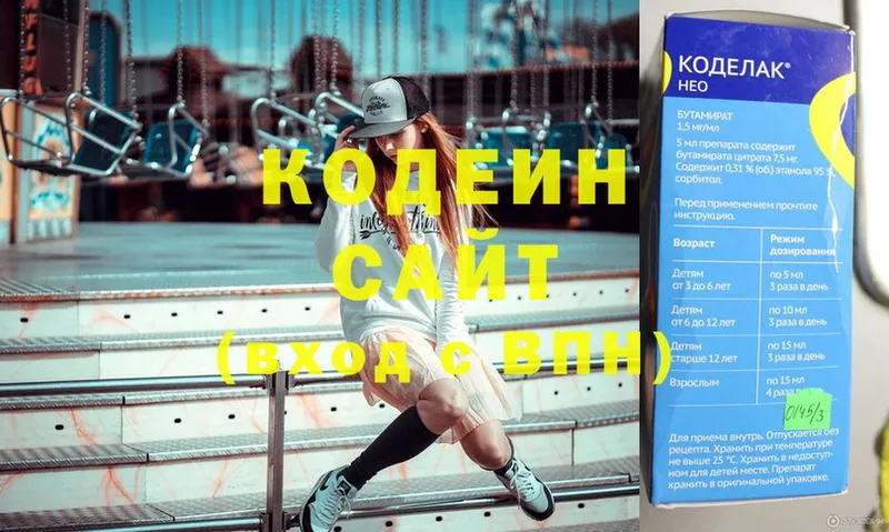 где продают   Новороссийск  OMG ТОР  Кодеиновый сироп Lean Purple Drank 